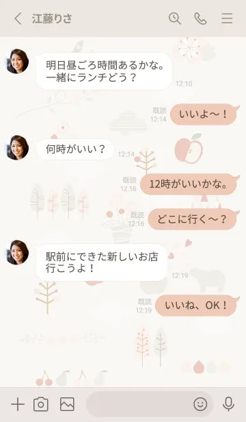 [LINE着せ替え] 大人お洒落♡beige05_1の画像3