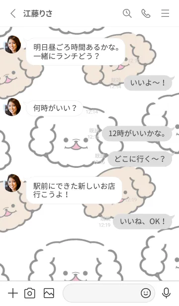 [LINE着せ替え] いぬとも/ペキニーズ犬の着せ替え1ホワイトの画像3