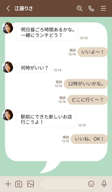 [LINE着せ替え] コミック風吹き出し/ミント/ベージュの画像3