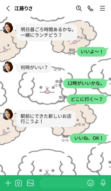 [LINE着せ替え] いぬとも/ペキニーズ犬の着せ替え2グリーンの画像3