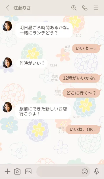 [LINE着せ替え] カラフル大人お花の画像3