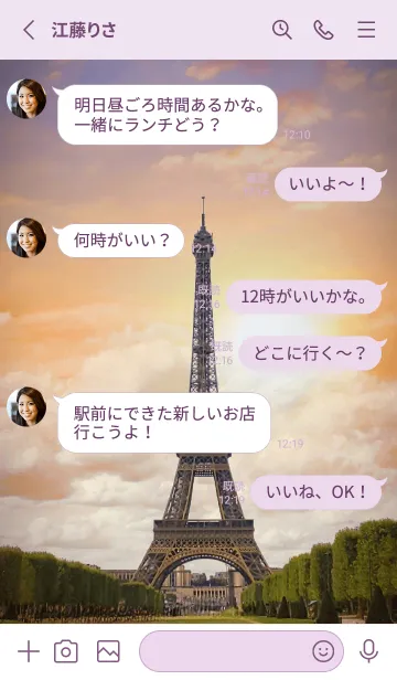 [LINE着せ替え] Paris Sunsetの画像3