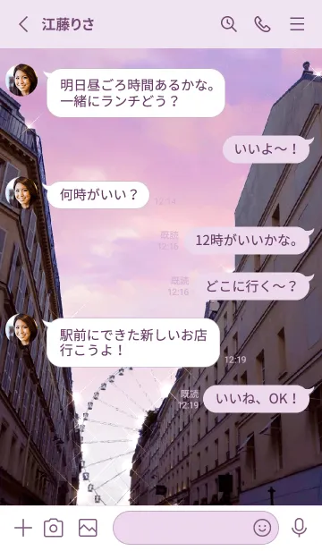 [LINE着せ替え] 恋するパリの街角の画像3