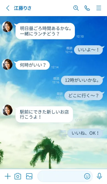 [LINE着せ替え] Lucky Skyの画像3