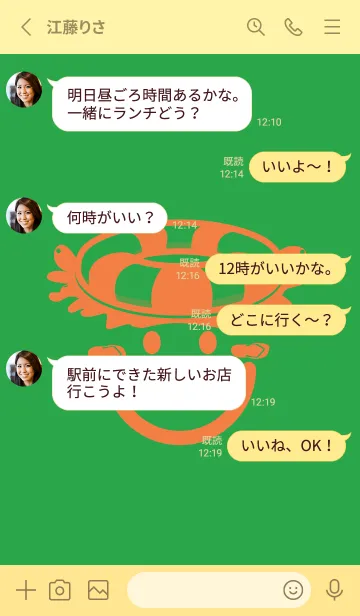 [LINE着せ替え] スマイル＆サマー 鸚緑の画像3