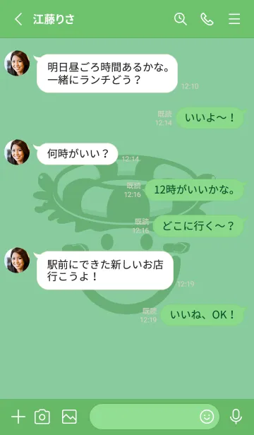 [LINE着せ替え] スマイル＆サマー 葦葉色の画像3