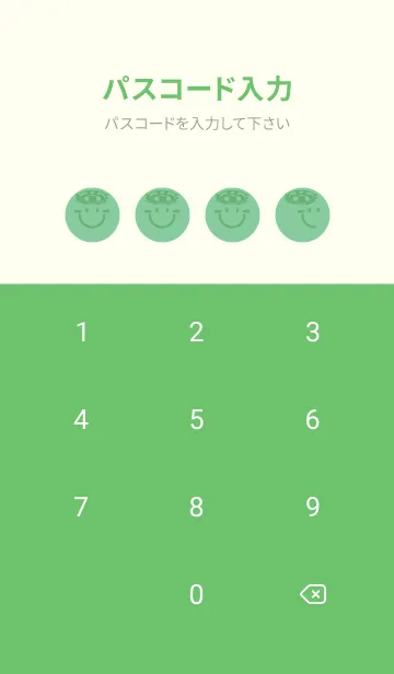 [LINE着せ替え] スマイル＆サマー 葦葉色の画像4