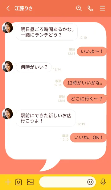 [LINE着せ替え] コミック風吹き出し/アプリコットカラーの画像3