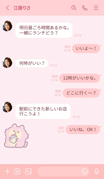 [LINE着せ替え] ゆめかわオオカミの画像3