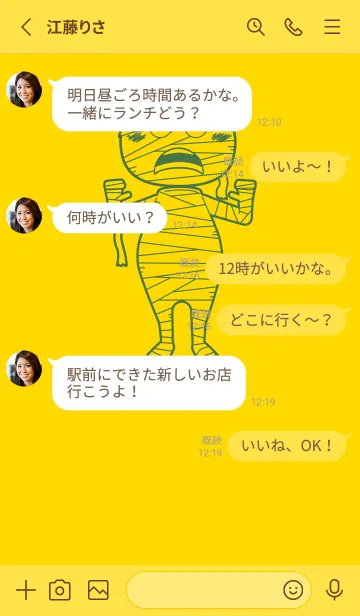 [LINE着せ替え] 妖怪 ミイラ タンポポ色の画像3