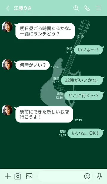 [LINE着せ替え] ELECTRIC GUITAR CLR 海松藍色の画像3