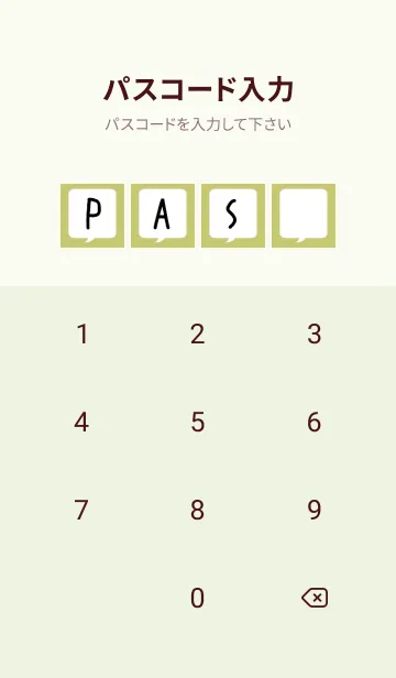 [LINE着せ替え] コミック風吹き出し/リーフグリーンの画像4