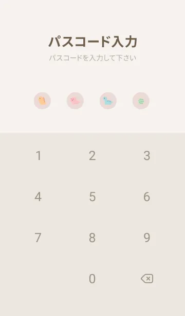 [LINE着せ替え] 小さな恐竜・ピンクベージュの画像4