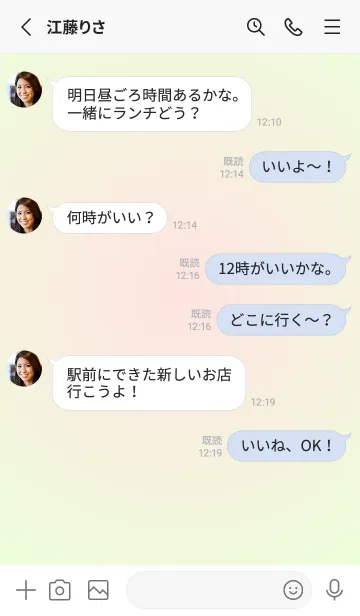 [LINE着せ替え] ミスティローズ●パステルグリーン3.TKCの画像3