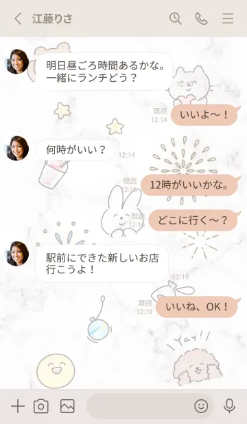 [LINE着せ替え] わくわく♡Greige02_1の画像3