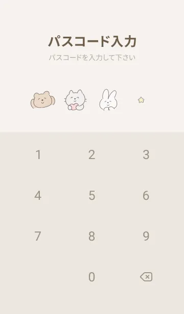 [LINE着せ替え] わくわく♡Greige02_1の画像4