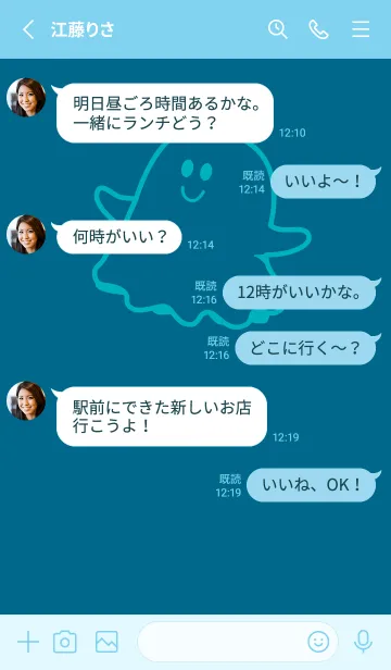[LINE着せ替え] 妖怪 ゴースト 鴨の羽色の画像3