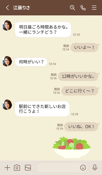 [LINE着せ替え] Sunshine Saladの画像3