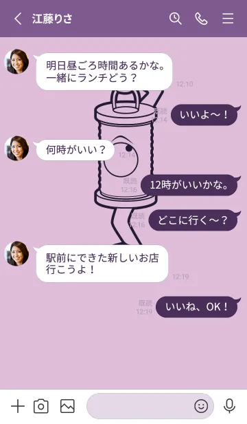 [LINE着せ替え] 妖怪 行燈 ペールライラックの画像3