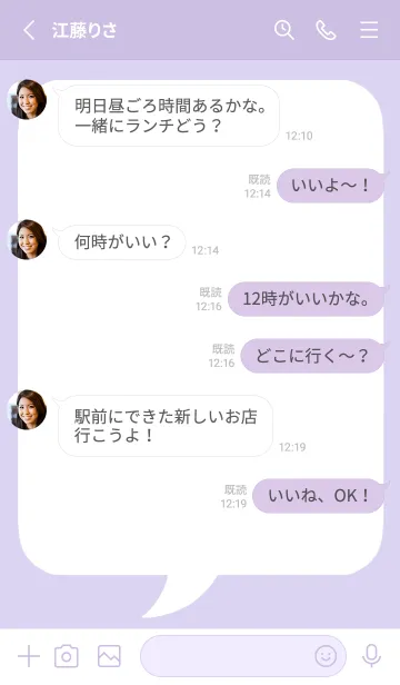 [LINE着せ替え] コミック風吹き出し/くすみパープルの画像3