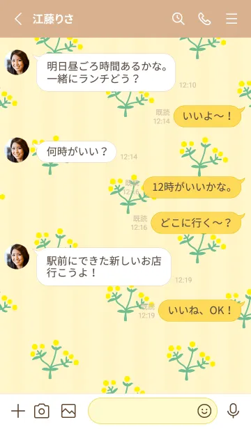 [LINE着せ替え] 黄色い丸い花28の画像3