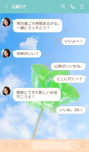 [LINE着せ替え] 本物ラッキークローバー 5-leaf #1-5の画像3