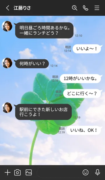 [LINE着せ替え] 本物ラッキークローバー 7-leaf #1-5の画像3