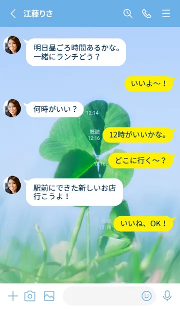 [LINE着せ替え] 四つ葉のクローバー Vintage Lens #21-7の画像3