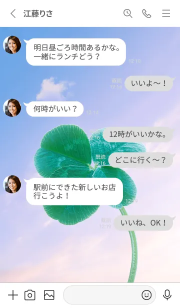 [LINE着せ替え] 本物ラッキークローバー 4-leaf #3-5の画像3