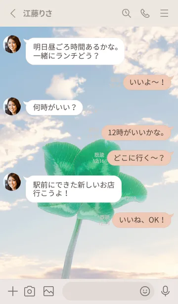 [LINE着せ替え] 本物ラッキークローバー 5-leaf #2-5の画像3