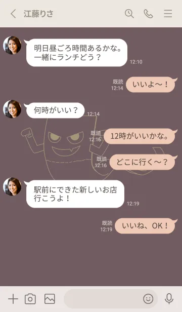 [LINE着せ替え] 妖怪 いったんもめん ヒーザーの画像3