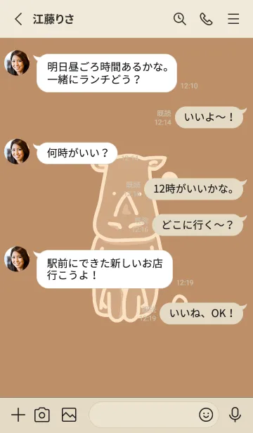 [LINE着せ替え] サイとハート シナモンの画像3