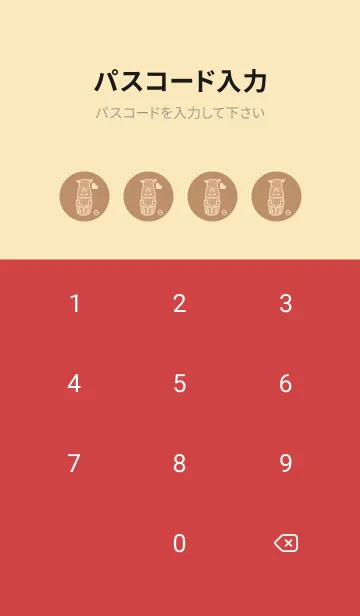 [LINE着せ替え] サイとハート シナモンの画像4