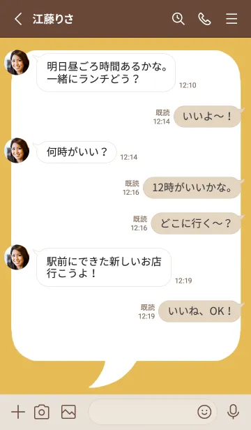 [LINE着せ替え] コミック風吹き出し/くすみオレンジの画像3
