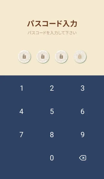 [LINE着せ替え] 大輪 ベージュ2の画像4