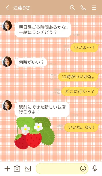 [LINE着せ替え] かわいい野イチゴ 薄茶と黄色の画像3