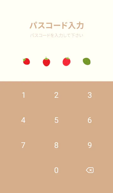 [LINE着せ替え] かわいい野イチゴ 薄茶と黄色の画像4