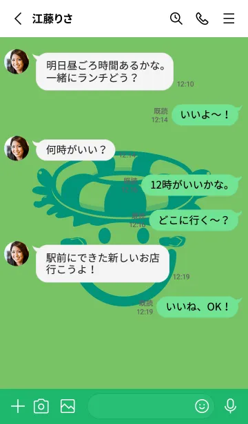 [LINE着せ替え] スマイル＆サマー ディープピーグリーンの画像3