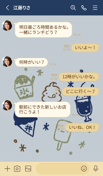 [LINE着せ替え] もにっとひんやり スマートの画像3