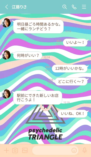 [LINE着せ替え] サイケデリック トライアングル 240の画像3