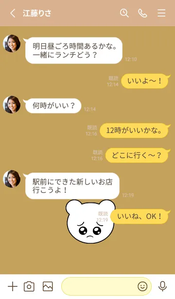 [LINE着せ替え] ぴえん くま 34の画像3