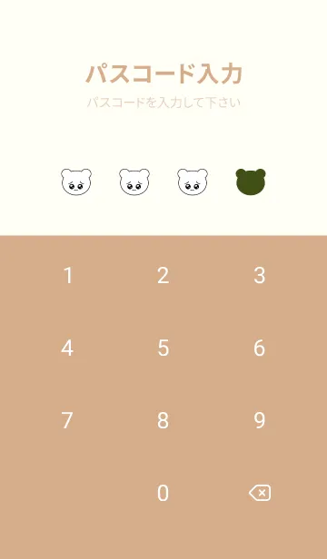 [LINE着せ替え] ぴえん くま 34の画像4