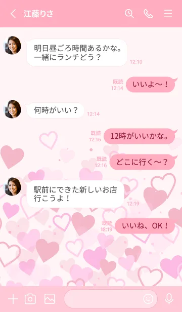 [LINE着せ替え] Many Hearts-PINK 55の画像3