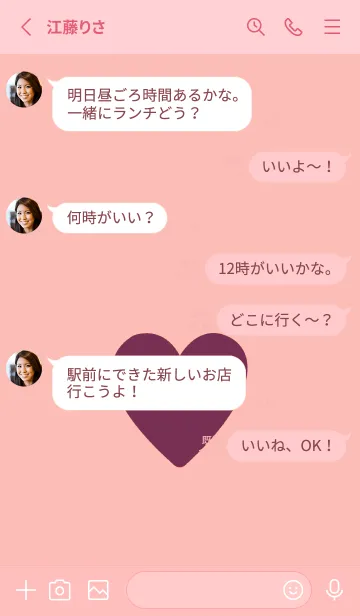 [LINE着せ替え] ハート -ラブ- 26の画像3