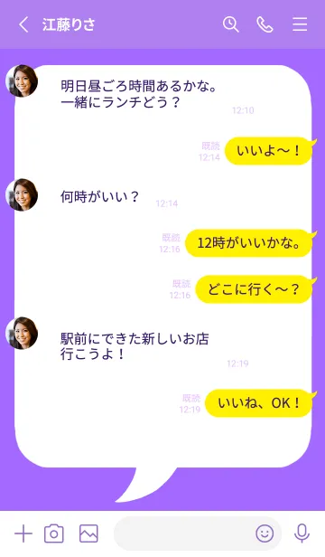 [LINE着せ替え] コミック風吹き出し/パープル/イエローの画像3