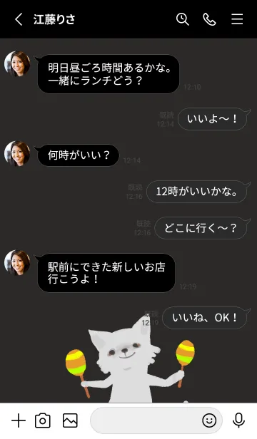 [LINE着せ替え] チワワとマラカスの画像3