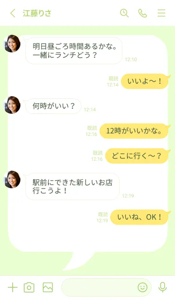 [LINE着せ替え] コミック風吹き出しライトイエローグリーンの画像3