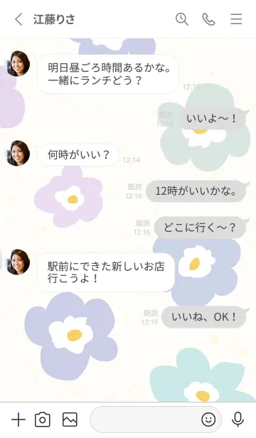 [LINE着せ替え] 花 北欧風 可愛い12の画像3