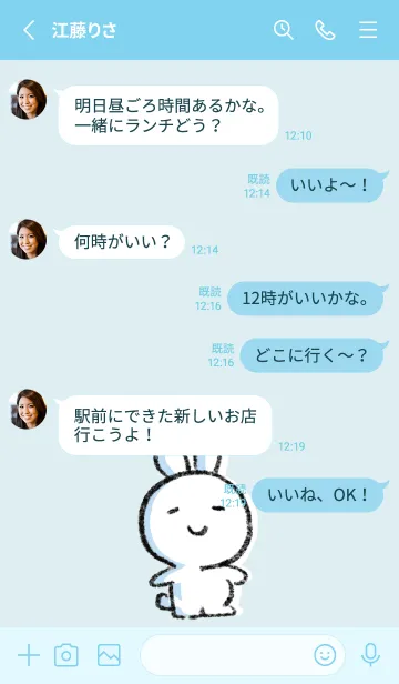 [LINE着せ替え] 水色 : まるうさ5の画像3