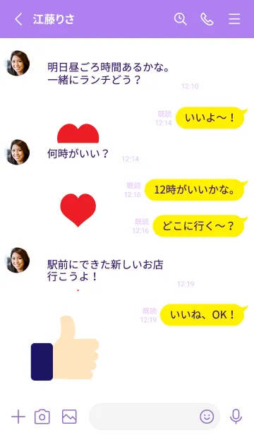 [LINE着せ替え] いいねボタン 紫色の画像3